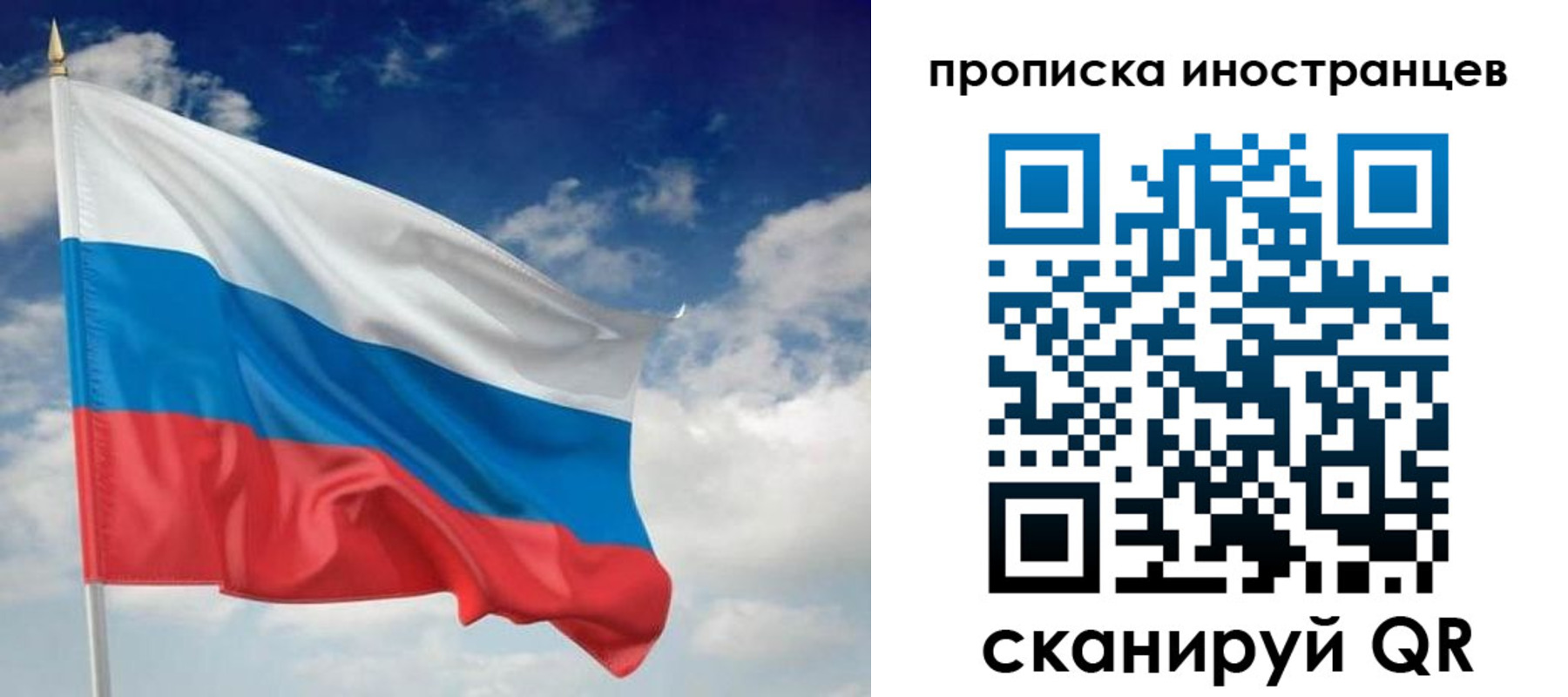 временная регистрация гарантия в Майском
