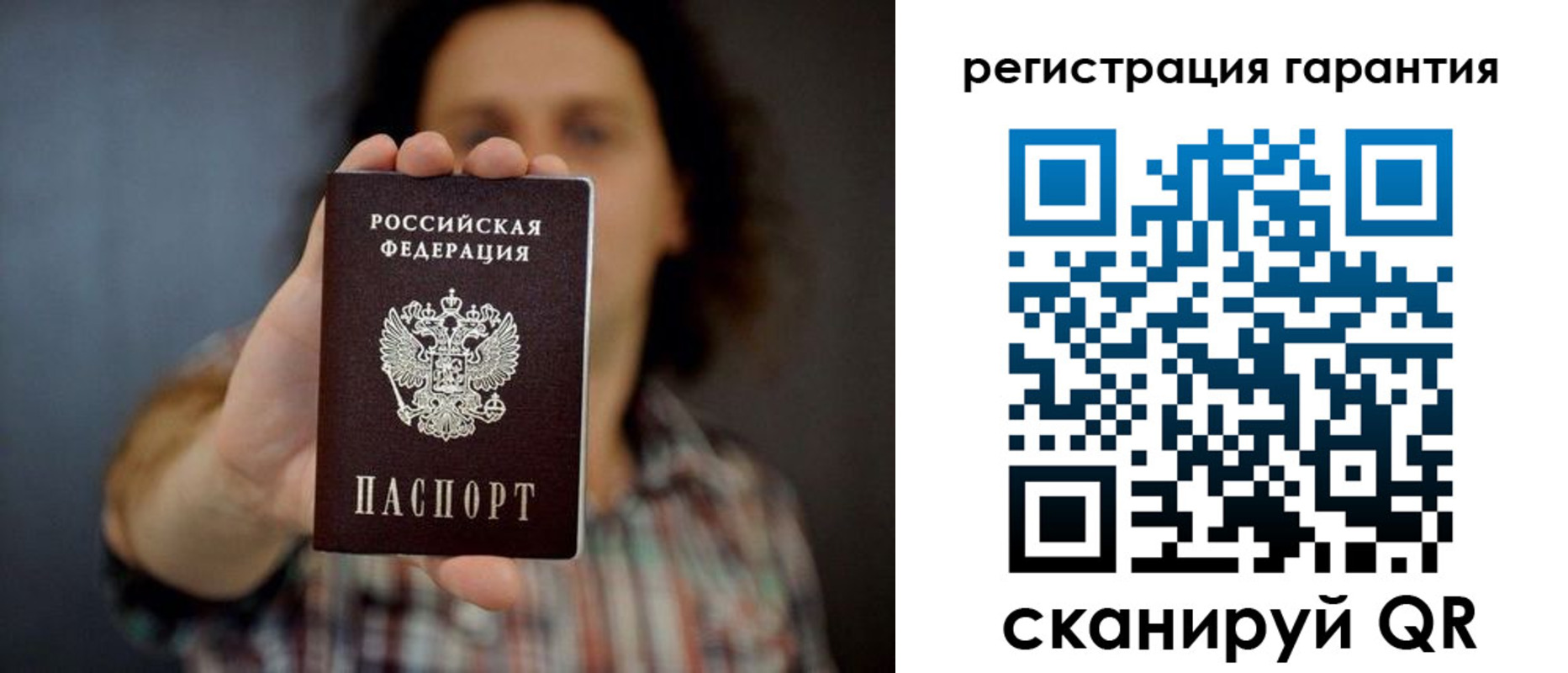 прописка для кредита в Майском