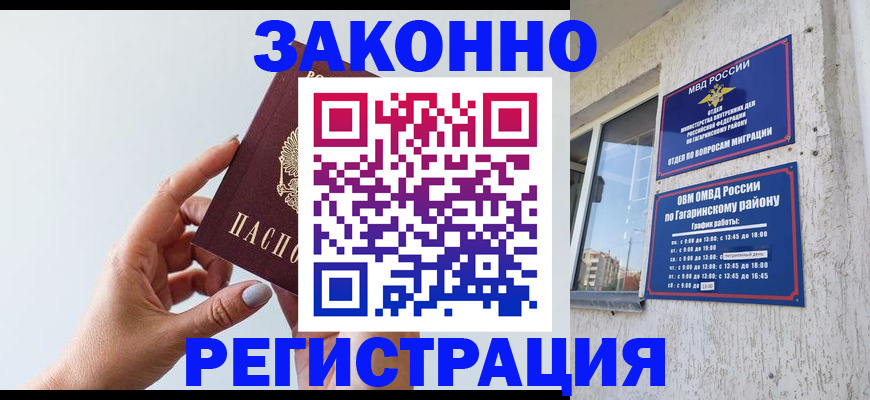 пропишу в квартире в Майском