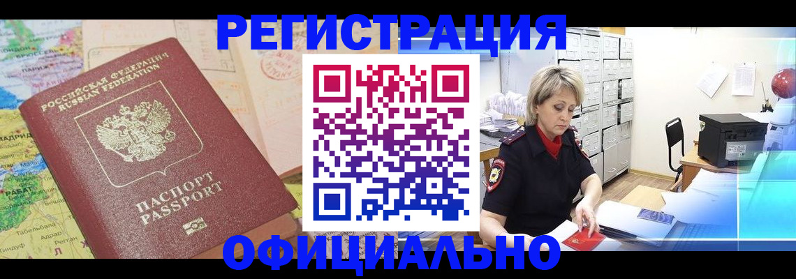 регистрация для школы в Майском